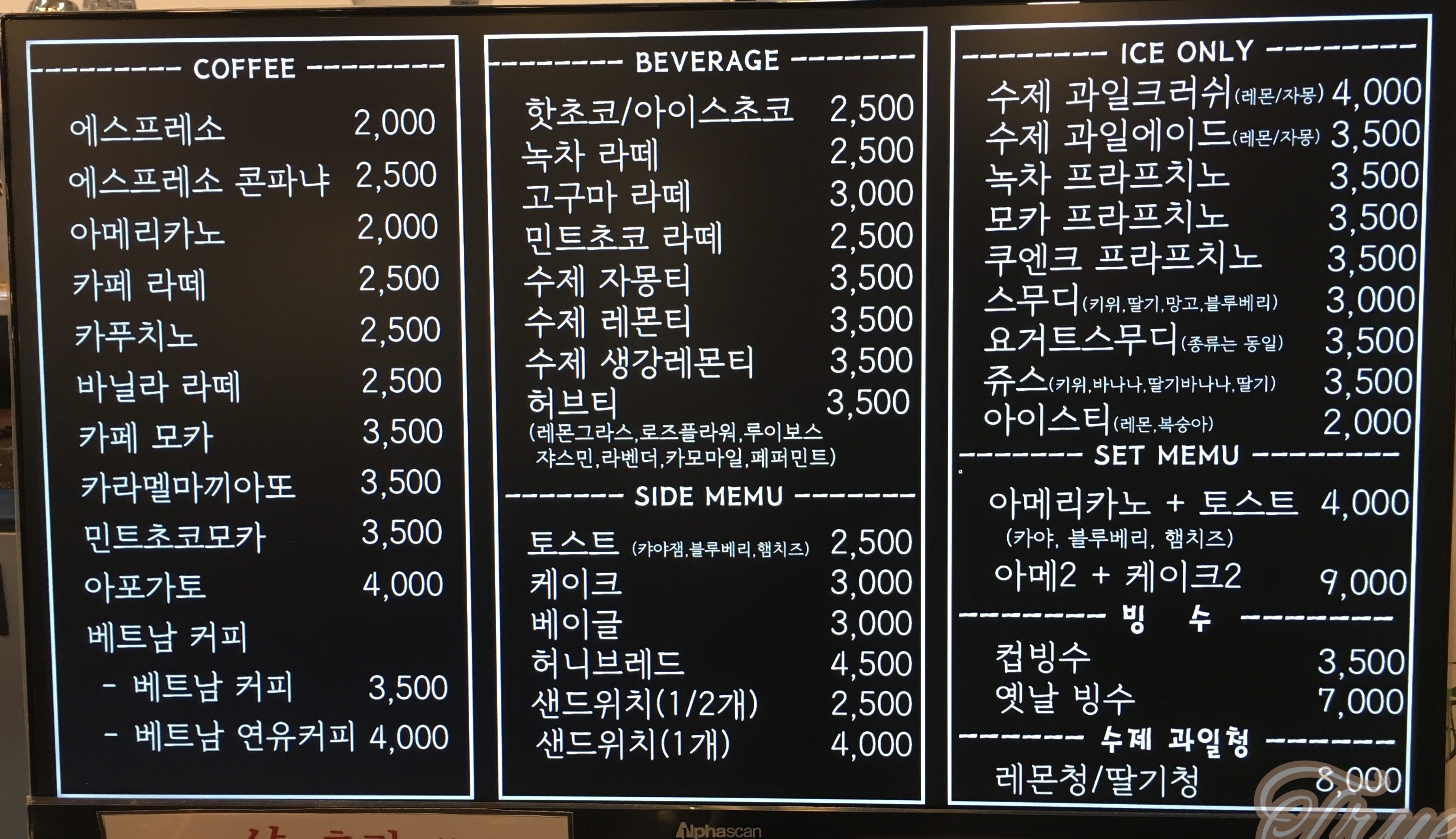 韓国語のカフェのメニューの読み方 発音 と注文の仕方 True Vine