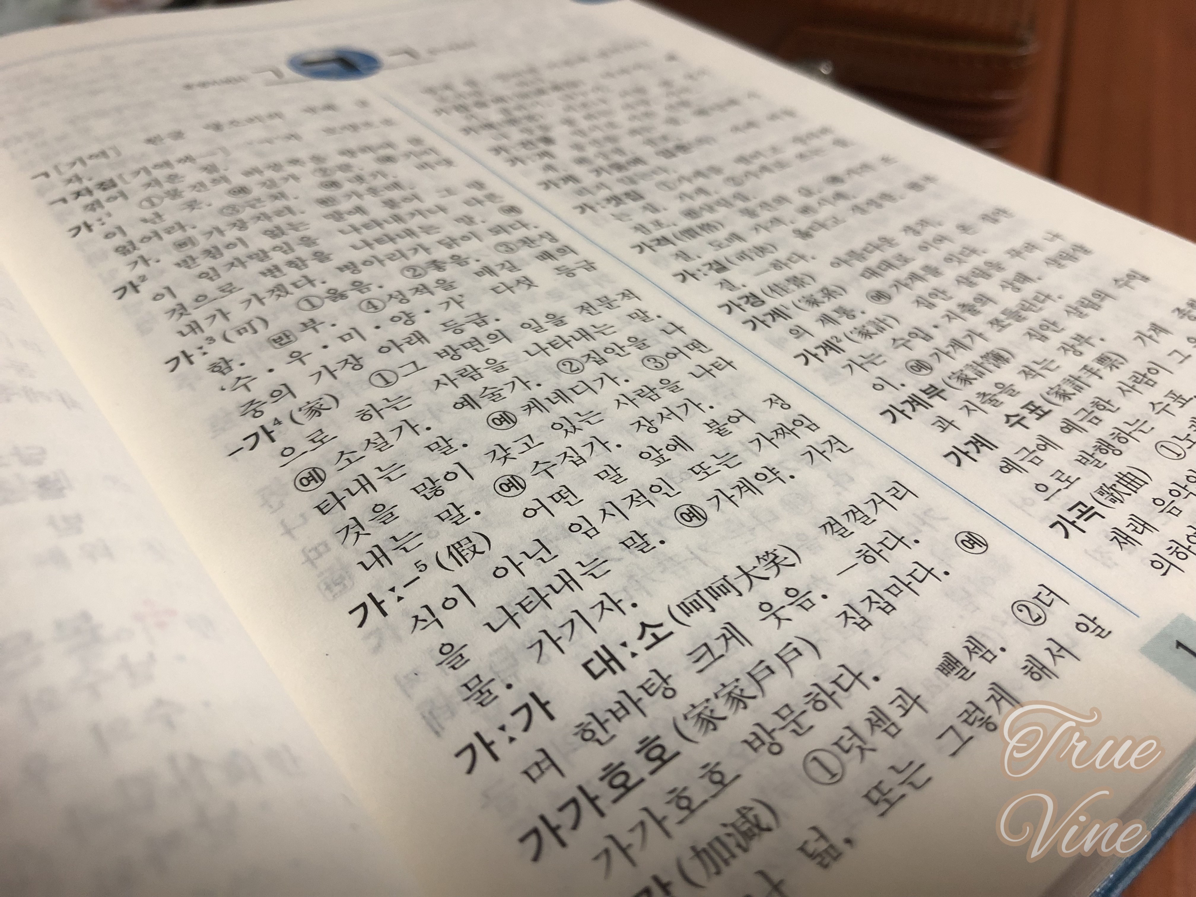 韓国語の発音 パッチムの読み方 連音化 True Vine