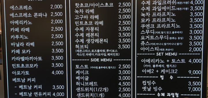 カフェメニュー