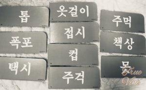 内破音　パッチム　ハングルカード