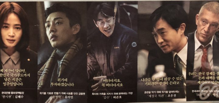 国家不渡りの日出演者