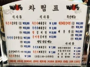 ピョトンメニュー