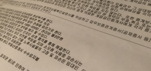 ワンルーム契約書韓国