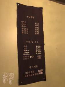 チキン屋メニュー