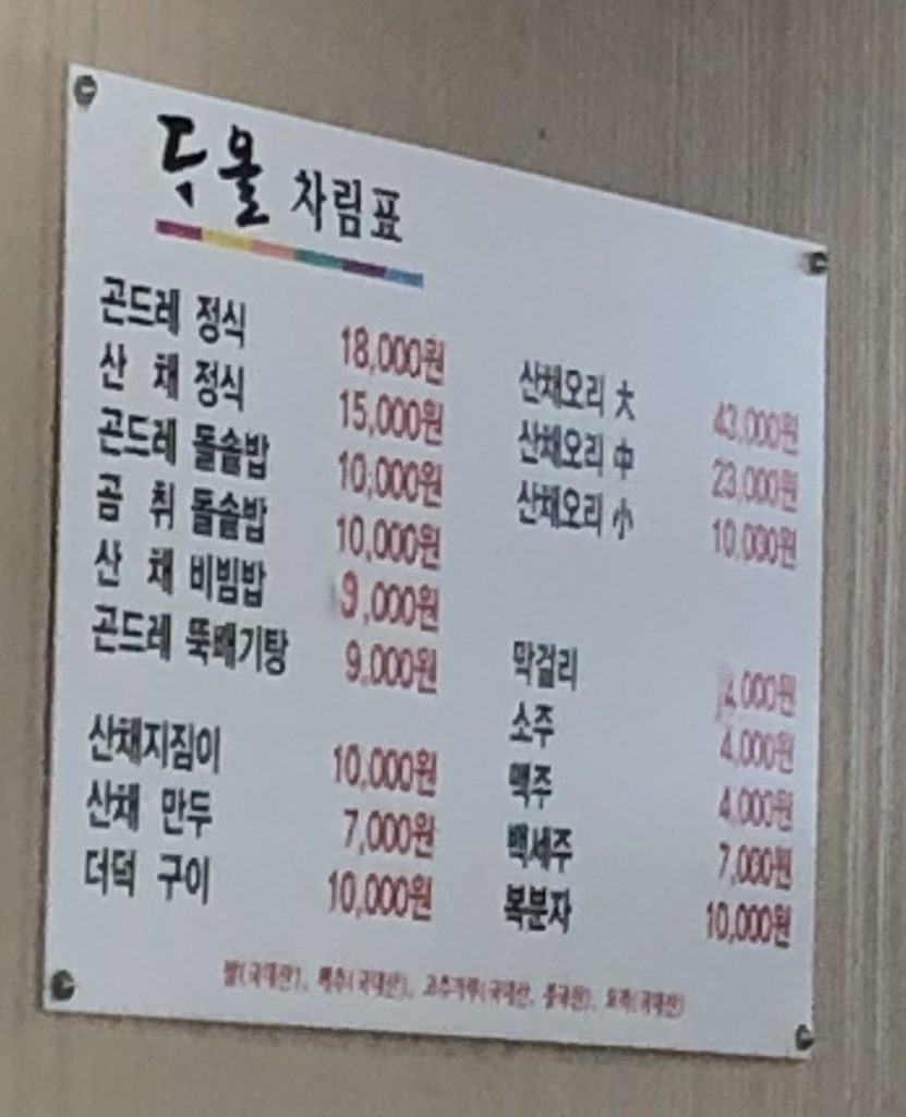 タオルメニュー