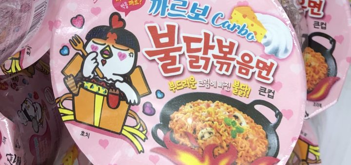 カルボプルダックポックムミョン