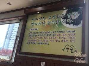 サンナムル説明