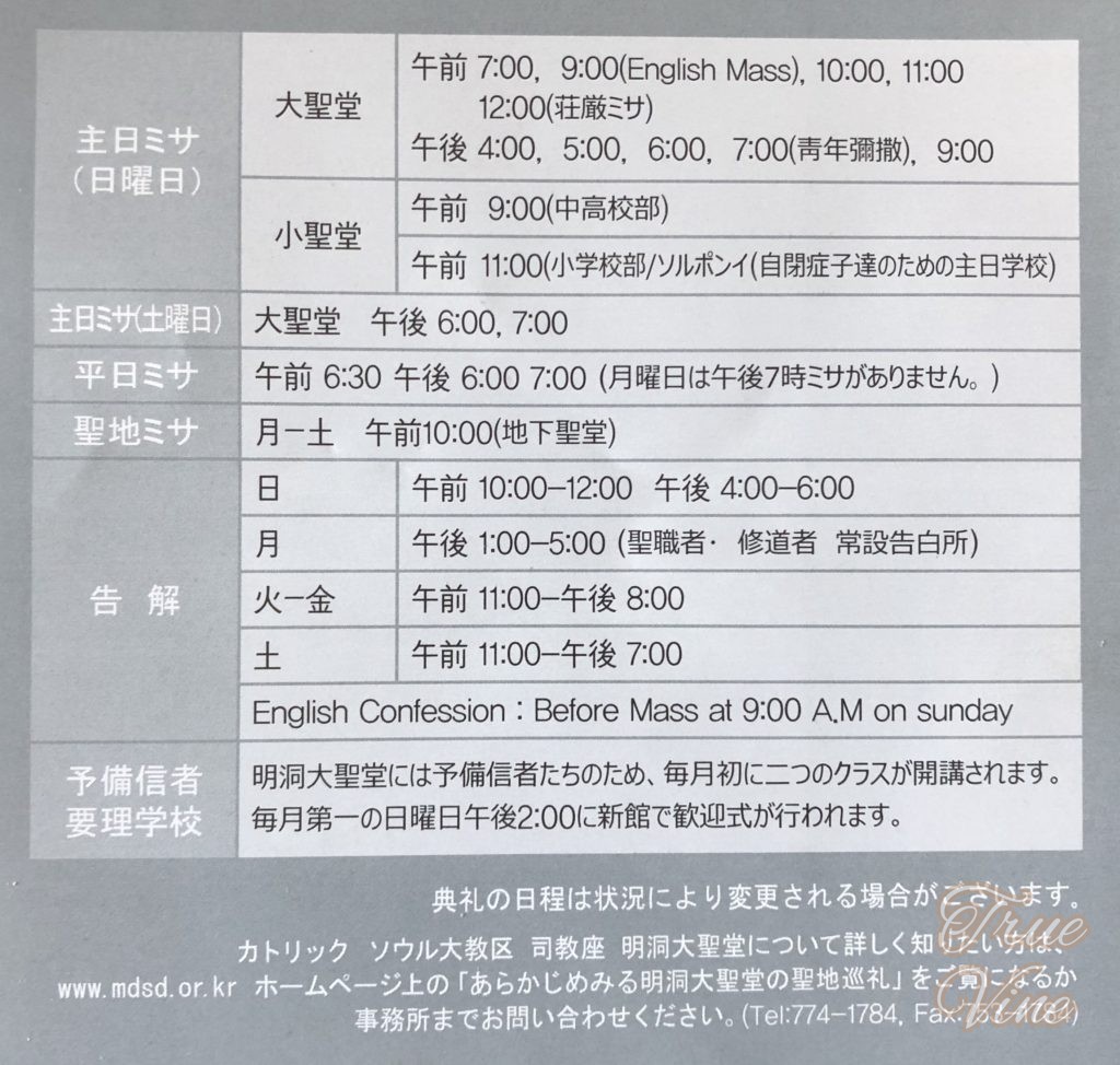 ミサなどの案内