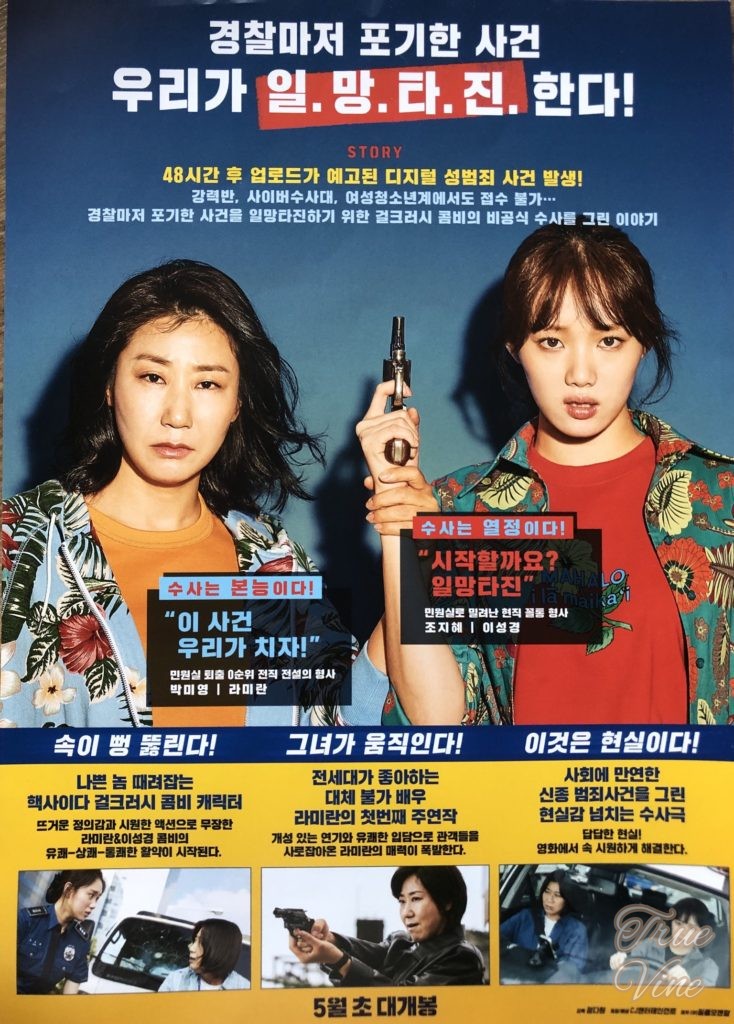 ガールカプスパンフ裏