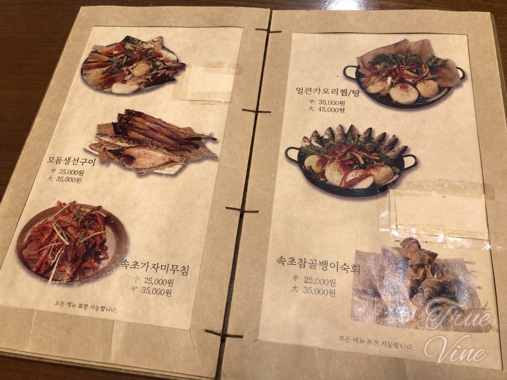 ミョンテチョンメニュー3