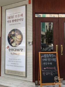 ミョンテチョン入り口