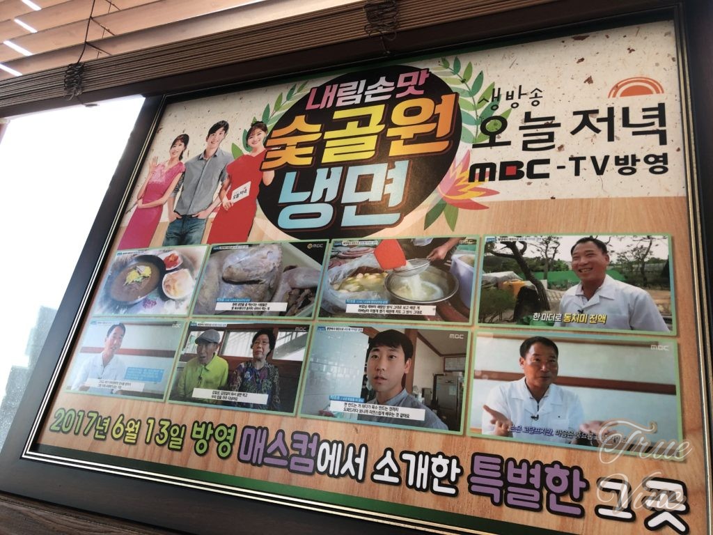 コルウォンネンミョンテレビ