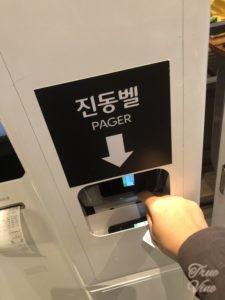 振動ベル取り出し口