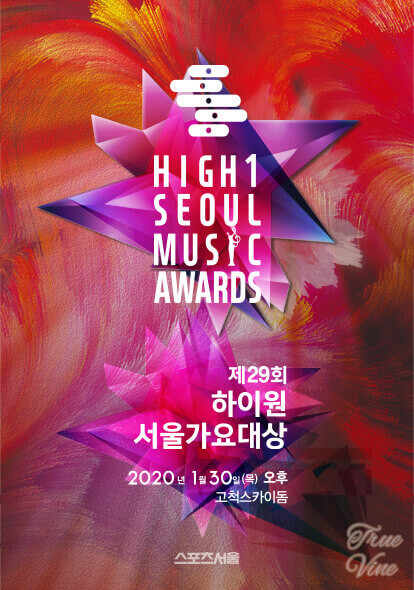 ソウル歌謡大賞