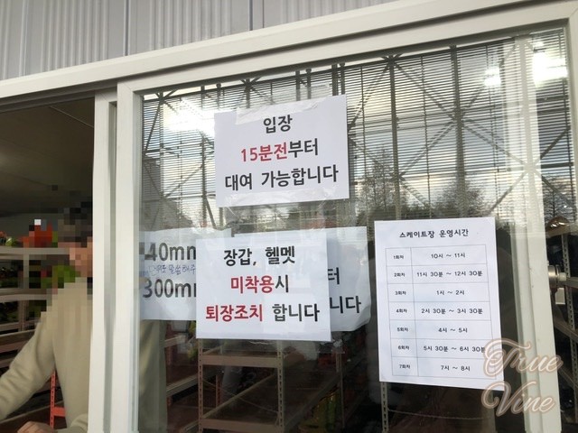 スケート靴貸し出し所