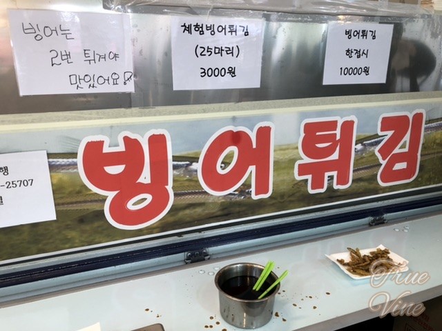 ワカサギの天ぷら