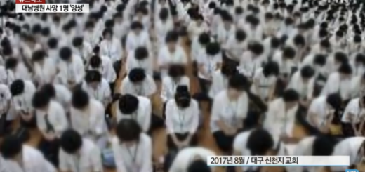 新天地イエス教