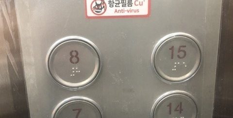 エレベータの抗菌シート