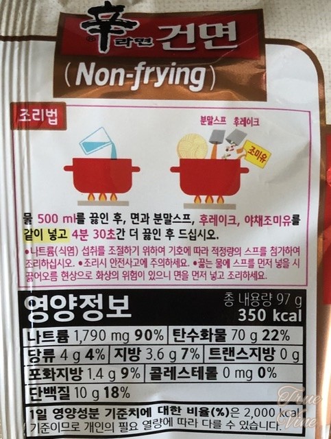 辛ラーメンライト ノンフライ麺作り方