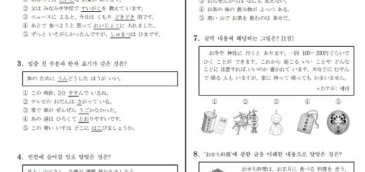 2021スヌン日本語１